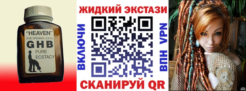 БУТИРАТ вода  это клад  MEGA ССЫЛКА  Терек  купить закладку 