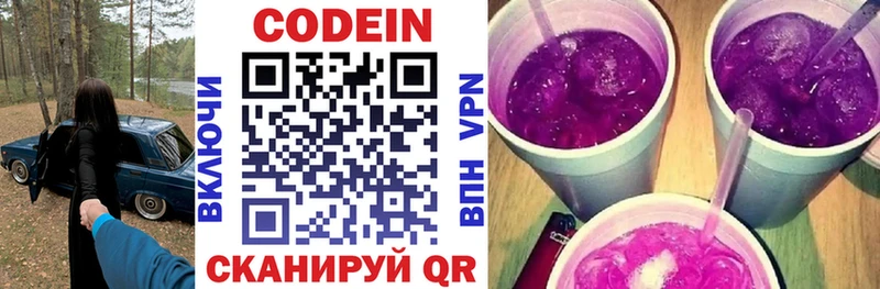 МЕГА ссылка  Терек  Кодеин Purple Drank  купить  