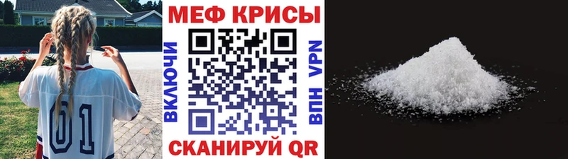 МЕФ мука  где можно купить наркотик  Терек 