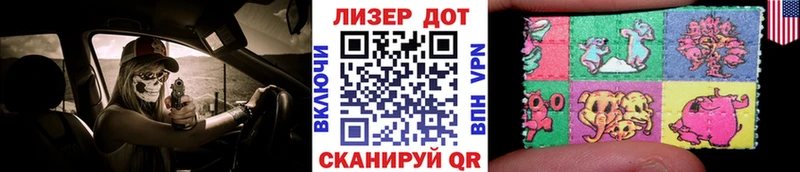 Марки 25I-NBOMe 1500мкг  Терек 